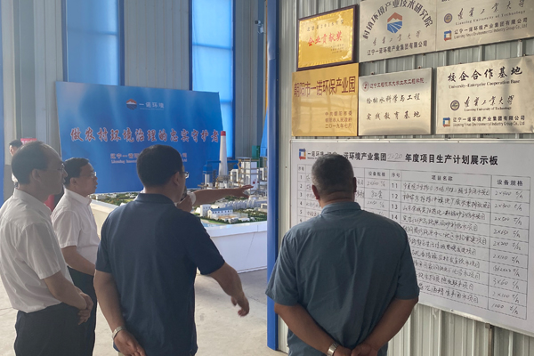 一諾環(huán)境迎來(lái)全省深化縣鄉“解放思想推動(dòng)高質(zhì)量發(fā)展大討論”調研組督導調研 一諾環(huán)境迎來(lái)全省深化縣鄉“解放思想推動(dòng)高質(zhì)量發(fā)展大討論”調研組督導調研