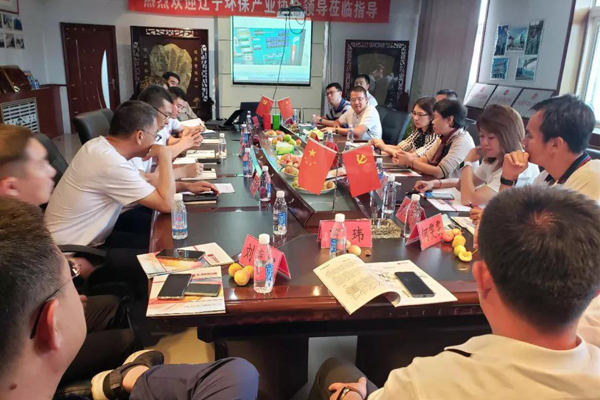 遼寧省環(huán)境保護產(chǎn)業(yè)協(xié)會(huì )赴我司考察 遼寧省環(huán)境保護產(chǎn)業(yè)協(xié)會(huì )赴我司考察