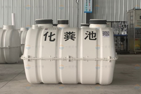 農村使用的模壓化糞池要怎么進(jìn)行選擇 農村使用的模壓化糞池要怎么進(jìn)行選擇